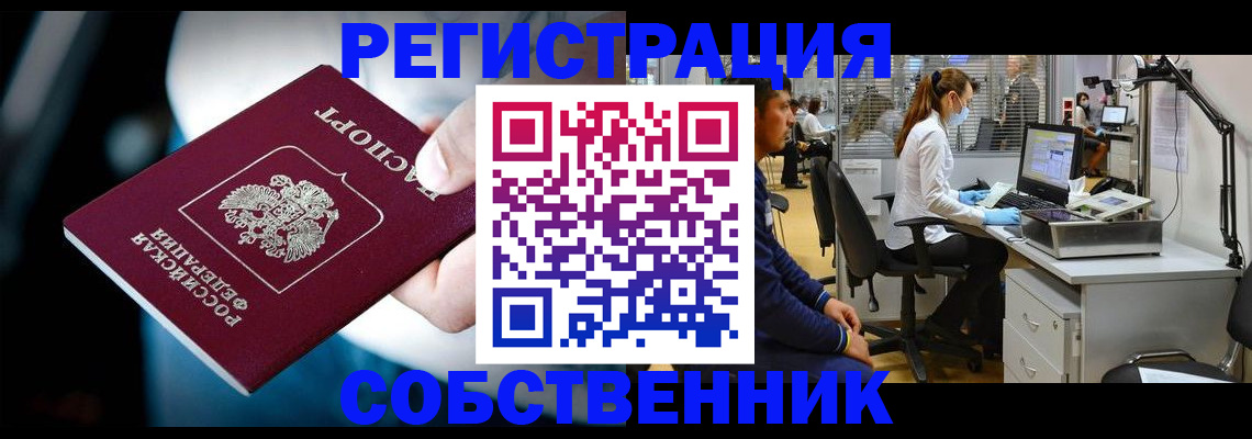 прописка иностранных граждан в Можге