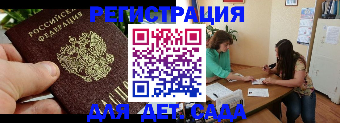 прописка для военкомата в Можге